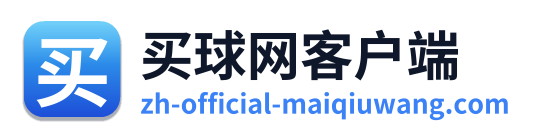 买球网客户端